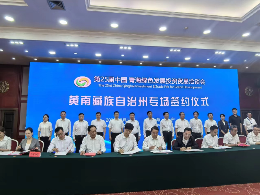 津黄两地共同签署《农牧区产权流转交易市场战略合作共建协议》